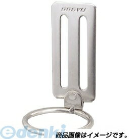土牛産業 DOGYU 01553 ステンレス ハンマーフック F−41 ぶらぶらリング 可動式ぶらぶらリング 工具差し ツールフック ぶらぶら角ホルダー 作業工具