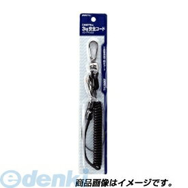 (LINEクーポン有)土牛産業 DOGYU 01474 3kg安全コード 3kg対応 黒 クロ 落下防止コード 作業工具 携帯用品 黒色