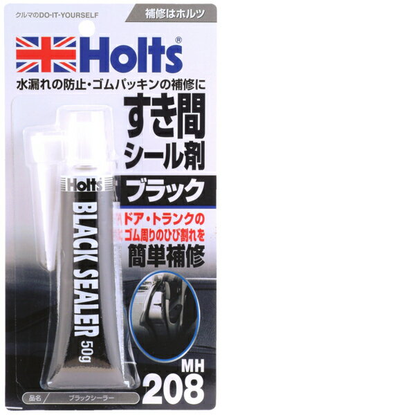 (LINEクーポン有)直送 代引不可・他メーカー同梱不可 ホルツ Holts MH208 ホルツ ブラックシーラー 50g..