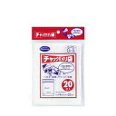 直送・代引不可 【10個セット】 ニッコー チャック付 ポリ袋 14×20cm 20枚入 G-5 別商品の同時注文不可