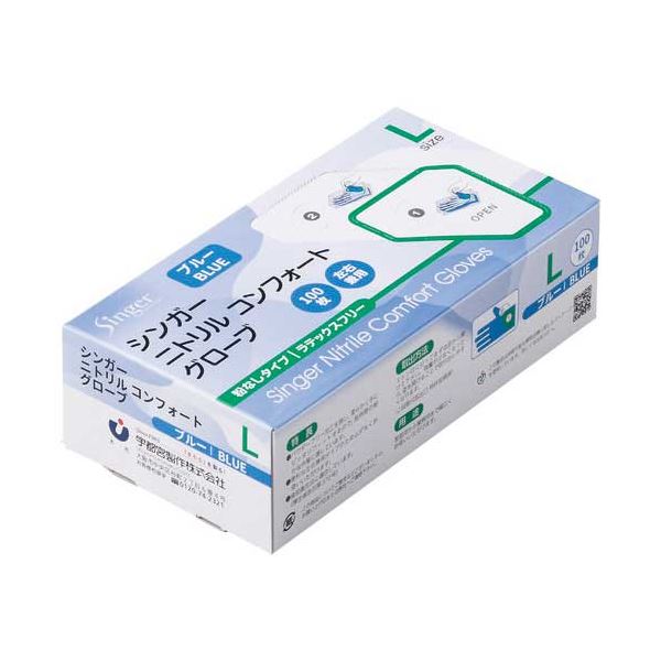 直送・代引不可 シンガー ニトリル手袋 (100枚入) LX30箱 ニトリルゴム 使い捨て手袋 使い ...