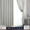 直送・代引不可1級 遮光 カーテン 約幅100cm×丈245cm 2枚入り グレー 石 無地 洗える ウォッシャブル 日本製 国産 防炎 燃えにくい 遮熱 保温...