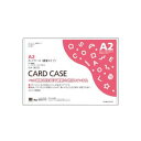 直送・代引不可(まとめ)カードケース(環境対応) 硬質 A2 20枚別商品の同時注文不可