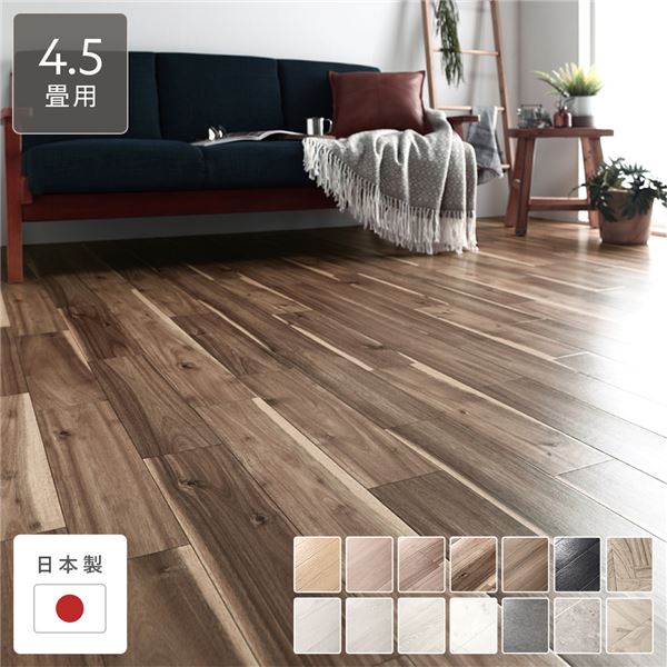 直送・代引不可 クッションフロア フロアマット 江戸間4.5畳用 約261cm×261cm グランアカシア 日本製 防水 撥水 抗菌 防カビ 防炎 木目柄 別商品の同時注文不可