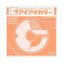 直送・代引不可 (まとめ) エヒメ紙工アイアイカラー おりがみ単色 No.120 150×150mm うすだいだい AI-TAN17 1パック(100枚) 【×...