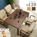 直送・代引不可 こたつ テーブル 単品 約幅120×奥行80×高さ64cm ハイタイプ 継脚時69cm ブラウン 木製 継脚付き 高さ調節可 組立品【代引不可】 別商品の同時注文不可