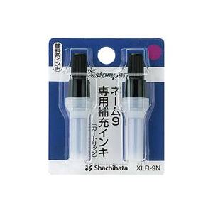 直送・代引不可 (まとめ)シヤチハタ ネーム9用カートリッジ 2本入 XLR-9N 紫【×10セット】 別商品の同時注文不可