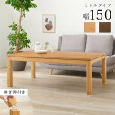 直送・代引不可 こたつ テーブル 単品 約幅150×奥行85×高さ51cm ミドルタイプ 継脚時56cm ブラウン 木製 継脚付き 高さ調節可 組立品【代引不可】 別商品の同時注文不可