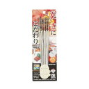 直送・代引不可 【5セット】 パール金属 ベジライブ ステンレス製焼き串21 ケース付 CC-1098X5 別商品の同時注文不可