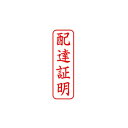 直送・代引不可 【まとめ】 シヤチハタ X2キャップレスB 赤配達証明タテX2-B-004V2 【×2セット】 別商品の同時注文不可