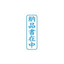 直送・代引不可 【まとめ】 シヤチハタ X2キャップレスB 藍納品書在中縦X2-B-012V3 【×2セット】 別商品の同時注文不可