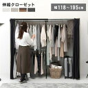 直送・代引不可ハンガーラック 約幅118〜195×奥行55×高さ170cm グレー 伸縮 クローゼットハンガー カーテン付 組立品 寝室【代引不可】別商品の同時...