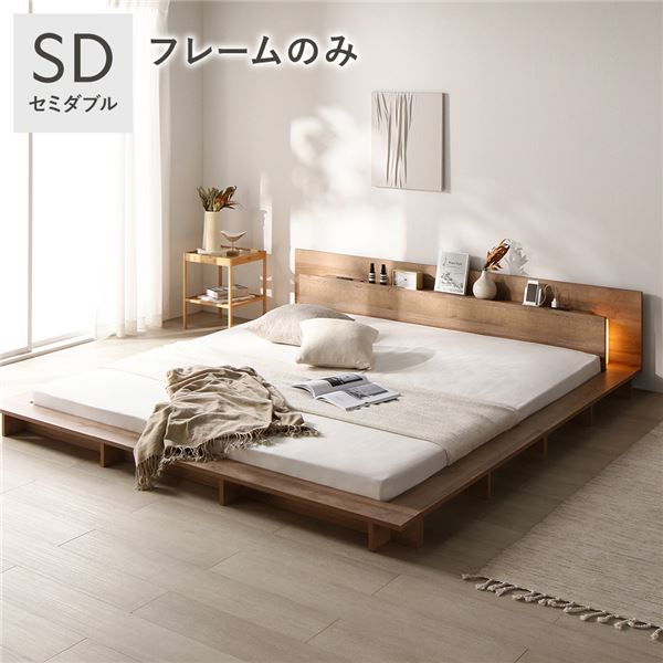 直送・代引不可 照明付 フロアステージ ベッド セミダブル シャビーオーク ベッドフレームのみ 宮付 す..