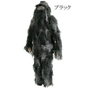 直送・代引不可スナイパーギリースーツ ブラック別商品の同時注文不可 直送・代引不可スナイパーギリースーツ ブラック別商品の同時注文不可