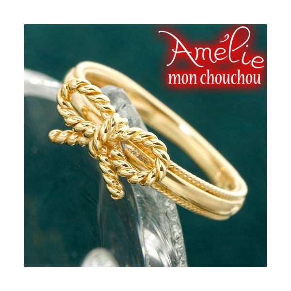 直送・代引不可Amelie Monchouchou【リボンシリーズ】リング 17号 指輪別商品の同時注文不可