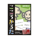直送・代引不可こころかるた(全年令向け) J-1400別商品の同時注文不可