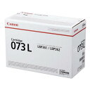 直送・代引不可 CANON キヤノン 5723C001 トナーカートリッジ 073L 【純正品】 別商品の同時注文不可(2)