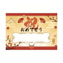 直送・代引不可 (まとめ)クラサワ お祝いメッセージカード 2L 暁(×5セット) 別商品の同時注文不可