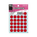 直送・代引不可 (まとめ) コクヨタックタイトル 丸ラベル 直径15mm 赤 タ-70-42NR 1セット(5950片:595片×10パック) 【×3セット】 別商品の同時注文不可