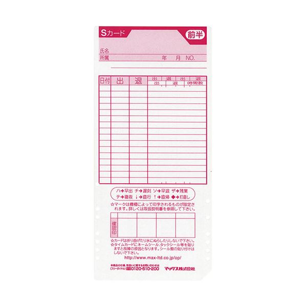 直送・代引不可 MAX マックス タイムカード ER-Sカ-ド レッド ER90780 別商品の同時注文不可