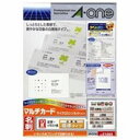 直送・代引不可 エーワン マルチカード/名刺用紙 【A4/10面 100枚】 両面印刷可 51003 ホワイト(白) 別商品の同時注文不可