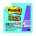 直送・代引不可 【20個セット】 3M Post-it ポストイット 強粘着 ノート エレクトリックブルー 3M-650SS-BX20 別商品の同時注文不可