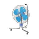 直送・代引不可 日動工業 工場扇 床スタンド式 (キャスター付) ブルー K-NV450E-ST 別商品の同時注文不可