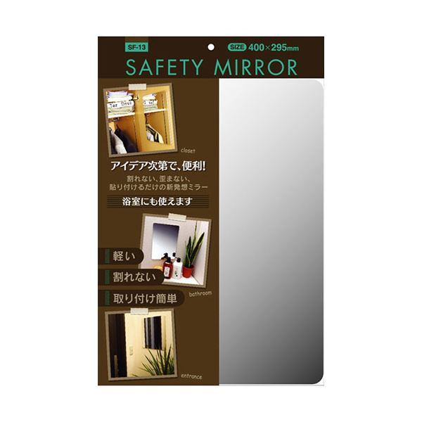 直送・代引不可 ケィ・マック セーフティミラー M SF-13 別商品の同時注文不可