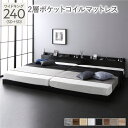 直送・代引不可 ベッド ワイドキング 240(SD+SD) 2層ポケットコイルマットレス付き ブラック 低床 連結 照明 棚付 宮付 コンセント すのこ 組立品 別商品の同時注文不可