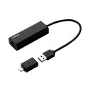 直送・代引不可 LANアダプターType-C変換 EDC-QUA3C-B 別商品の同時注文不可