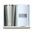 直送・代引不可 タンブラー&マイクロファイバークロスセット タンブラー(φ8×14.5cm・420ml)・マイクロファイバークロス(25×25cm)×各1 B1089656 別商品の同時注文不可
