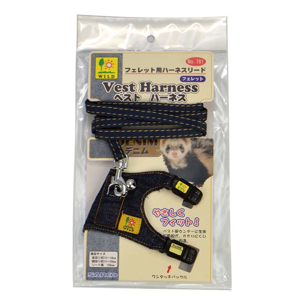 直送・代引不可フェレット・ベストハーネス デニム (小動物用品/首輪・リード)別商品の同時注文不可