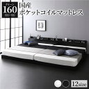 直送・代引不可 ベッド クイーン 160(SS+SS) 国産ポケットコイルマットレス付き(レギュラー) ブラック 低床 連結 照明 棚付 宮付 コンセント すの...
