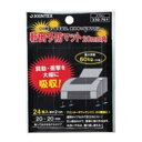 直送・代引不可(業務用2セット)ジョインテックス 転倒予防マット 20*20mm 24枚 A704J別商品の同時注文不可