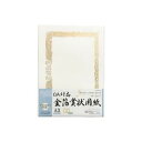 直送・代引不可 【まとめ】 オキナ OA対応金箔賞状用紙 A3縦書 5枚 SGA3 【×2セット】 別商品の同時注文不可