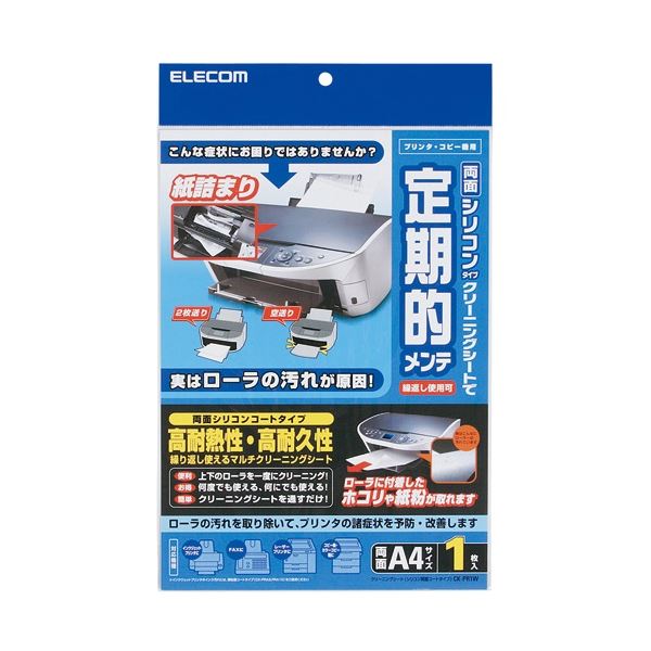 ご注文の前にご確認ください。この商品は※金額にかかわらず送料無料。※代金引換での注文不可。※別商品と同時注文不可。※日時指定、運送会社の指定不可。※お客様都合でのキャンセル不可。■商品内容【ご注意事項】この商品は下記内容×5セットでお届けします。 紙送りローラーのホコリやゴミを手軽に除去。両面シリコーンコーティング。インクジェットプリンタ、FAX、レーザープリンタ、コピー機に使えます。※ブラザー製インクジェットプリンタにはご使用いただけません。■商品スペック●規格：A4サイズ●仕様：両面タイプ●注意事項：再度使用する際は必ず汚れを拭きとってから使用してください。※ブラザー製インクジェットプリンタにはご使用いただけません。●入数：1枚●クリーニングシート＜両面・A4＞■送料・配送についての注意事項●本商品の出荷目安は【3 - 6営業日　※土日・祝除く】となります。●お取り寄せ商品のため、稀にご注文入れ違い等により欠品・遅延となる場合がございます。●本商品は仕入元より配送となるため、沖縄・離島への配送はできません。[ CK-PR1W ]類似商品はこちら直送・代引不可サンワサプライ OAクリーナー 5,258円直送・代引不可(まとめ）クリーニングクロス 33,993円直送・代引不可エレコム 超強力クリーニングクロ10,010円直送・代引不可エレコム 超強力クリーニングクロ6,655円直送・代引不可エレコム クリーニングクロス P8,624円直送・代引不可エレコム クリーニングクロス/抗7,128円直送・代引不可エレコム iPad用クリーニング9,372円直送・代引不可エレコム クリーニングクロス/手12,188円直送・代引不可サンワサプライ マイクロファイバ6,556円直送・代引不可サンワサプライ マイクロファイバ5,599円直送・代引不可エレコム iPad用ウェットクリ12,364円直送・代引不可エレコム スマートフォン用クリー10,120円