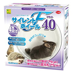 直送・代引不可サイレントホイール フラット40 (小動物用品/玩具)別商品の同時注文不可