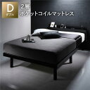 直送・代引不可 ベッド ダブル 2層ポケットコイルマットレス付き ブラック すのこ 棚付き コンセント付き スマホスタンド 頑丈 木製 ベッド下収納 高さ調整可...
