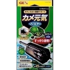 ご注文の前にご確認ください。この商品は※金額にかかわらず送料無料。※代金引換での注文不可。※別商品と同時注文不可。※日時指定、運送会社の指定不可。※お客様都合でのキャンセル不可。■商品内容GEX（ジェックス） カメ元気フィルター （カメ用フィルター） 【ペット用品】■商品スペック【商品サイズ】6.6×5×14.2【適応水槽】幅40cm以下（水容量：約35リットル以下）【原産国または製造地】中華人民共和国【キャンセル・返品について】・商品注文後のキャンセル、返品はお断りさせて頂いております。予めご了承下さい。【特記事項】・商品パッケージは予告なく変更される場合があり、登録画像と異なることがございます。・賞味期限がある商品については、6ヶ月以上の商品をお届けします。詳細はパッケージ記載の賞味期限をご確認ください。 ■送料・配送についての注意事項●本商品の出荷目安は【1 - 5営業日　※土日・祝除く】となります。●お取り寄せ商品のため、稀にご注文入れ違い等により欠品・遅延となる場合がございます。●本商品は仕入元より配送となるため、沖縄・離島への配送はできません。類似商品はこちら直送・代引不可GEX 簡単ラクラクパワーフィル3,790円直送・代引不可GEX 簡単ラクラクパワーフィル2,980円直送・代引不可GEX 簡単ラクラクパワーフィル2,860円直送・代引不可GEX カメ元気 オートヒーター3,830円直送・代引不可カメ元気 フィルター 交換用ろ過3,250円直送・代引不可カメ元気フィルター交換ろ過材 23,421円直送・代引不可カメ元気 カメの楽園 450 別5,460円直送・代引不可GEX サイクル 120ml 2,150円直送・代引不可ジェックス GEX ピュアブラッ3,330円直送・代引不可ジェックス GEX ピュアソイル4,430円直送・代引不可GEX フードクロック FC-05,290円直送・代引不可 GEX コーナーパワーフィルタ5,698円