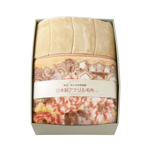 直送・代引不可 日本製アクリルマイヤー衿付き合せ毛布(毛羽部分) 22516309 別商品の同時注文不可
