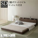 直送・代引不可 ベッド セミダブル 2層ポケットコイルマットレス付き ブラウン 低床 すのこ 宮付き 棚付き コンセント付き ローベッド 組立品 別商品の同時注文不可(3)
