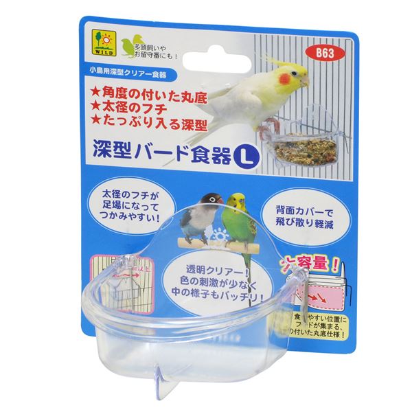 直送・代引不可（まとめ）深型バード食器 L【×5セット】 (鳥用品/食器・水飲み・給餌用品)別商品の同時注文不可