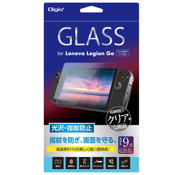 直送・代引不可 Digio2 Lenovo Legion Go用 液晶保護ガラスフィルム 指紋防止 GAF-LNVGS 別商品の同時注文不可