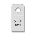直送・代引不可 HEIKO フックシール S 50×23mm #7063707 1セット(1000片:100片×10パック) 別商品の同時注文不可
