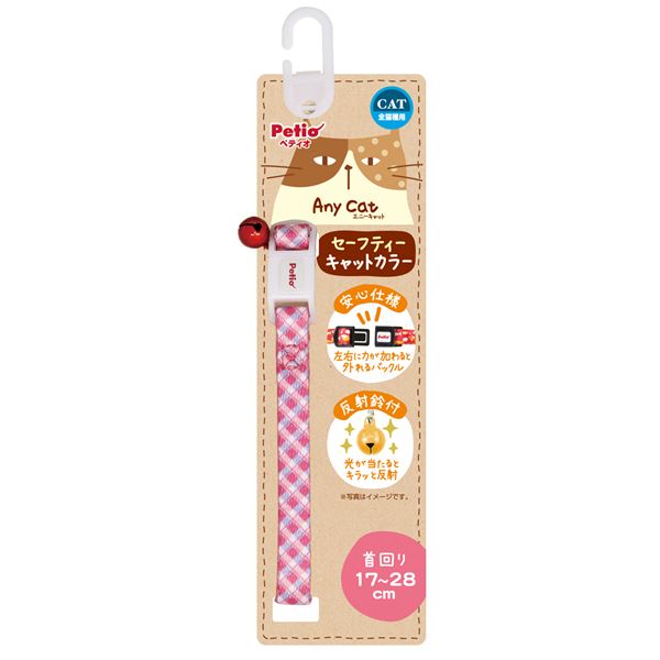 直送・代引不可（まとめ）Anycat カラー チェック ピンク【×3セット】 (猫用品/首輪)別商品の同時注文不可