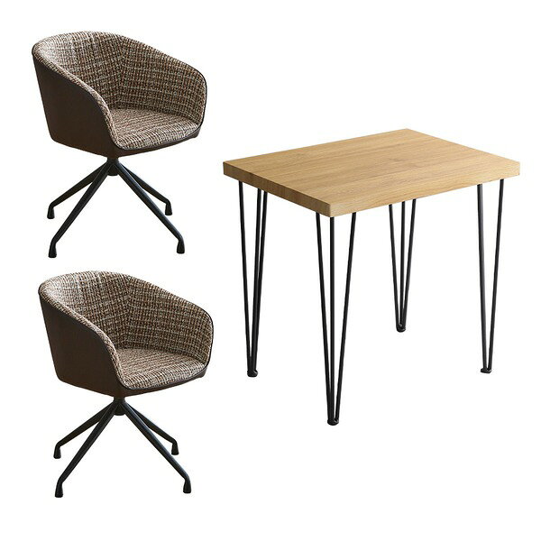 直送・代引不可 チェア＆テーブル 3点セット 約幅75cm ウォールナット 回転式 ファブリック ダイニングチェア×2脚 ブラウン 組立品【代引不可】 別商品の同時注文不可