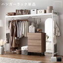 直送・代引不可 ハンガーラック 単品 約幅220cm ホワイト スチールフレーム ベッド上収納可 衣類収納 インテリア家具 ベッドルーム 寝室 組立品【代引不可...