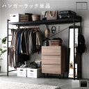 直送・代引不可 ハンガーラック 単品 約幅220cm ブラック スチールフレーム ベッド上収納可 衣類収納 インテリア家具 ベッドルーム 寝室 組立品【代引不可...