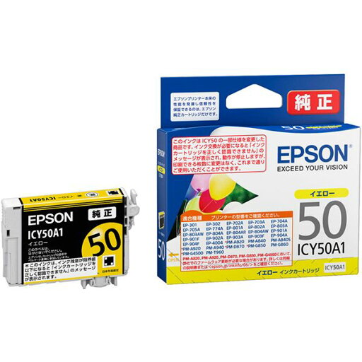 直送・代引不可 (まとめ) EPSON エプソン ICY50A1 インクカートリッジ イエロー(純正品) 【×3セット】 別商品の同時注文不可 直送・代引不可 (まとめ) EPSON エプソン ICY50A1 インクカートリッジ イエロー(純正品) 【×3セット】 別商品の同時注文不可