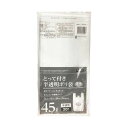直送・代引不可 【まとめ】 とって付ごみ袋半透明 45L 20枚 KB452H 【×5セット】 別商品の同時注文不可
